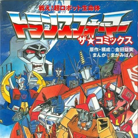 Transformers G1 Japanese Collection