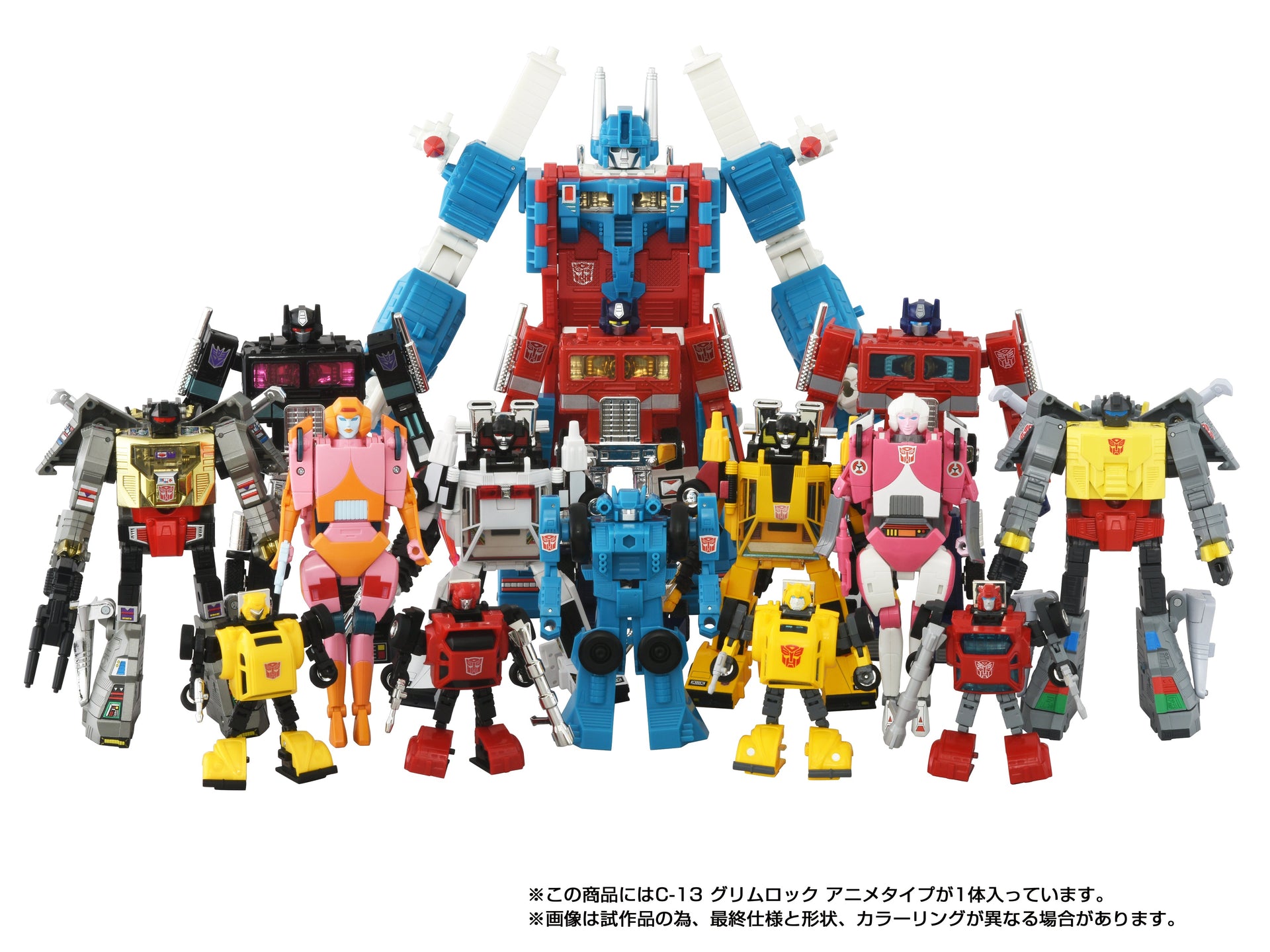 Missing Link Takara Tomy