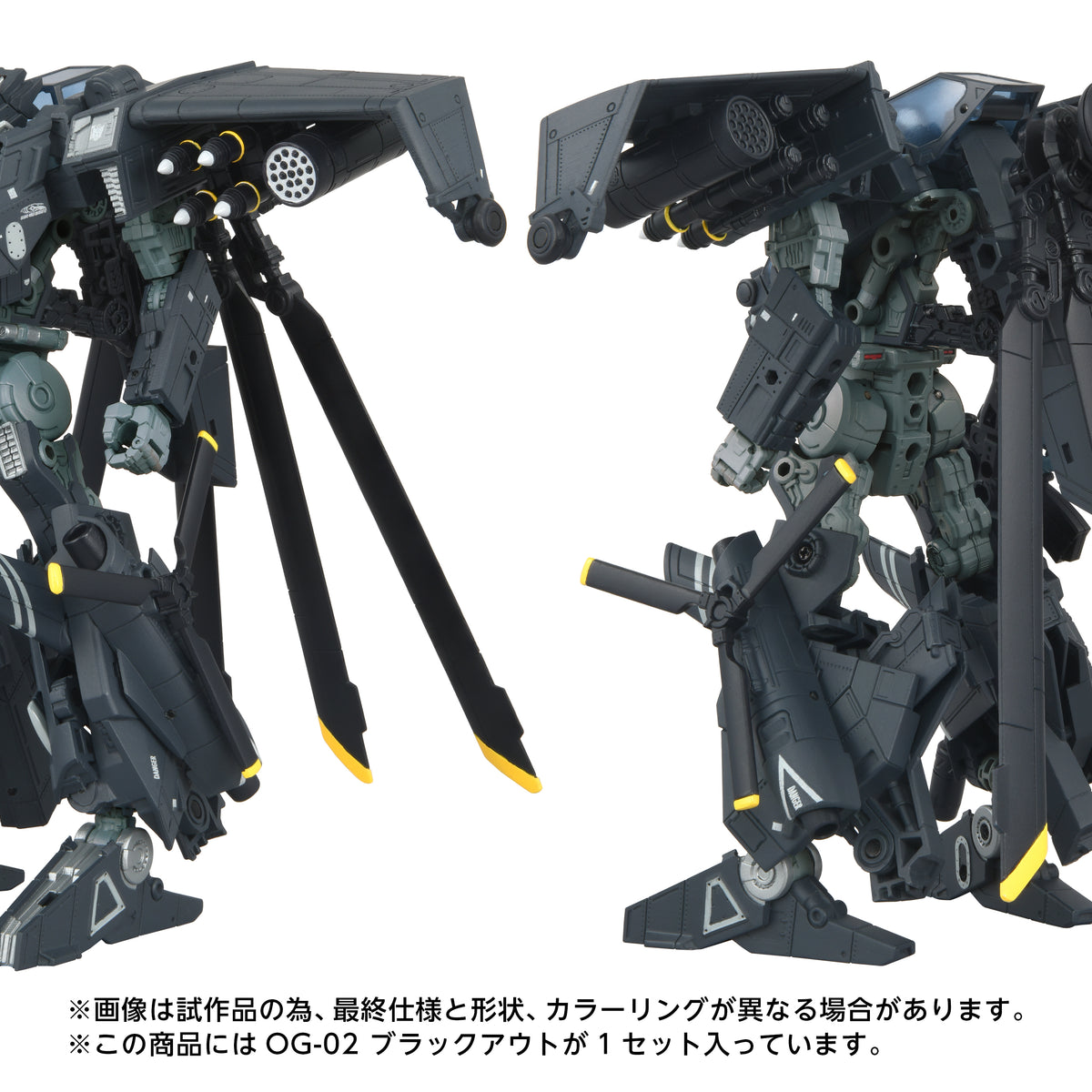 Blackout 18,5 cm Overgear OG-02 Takara Tomy