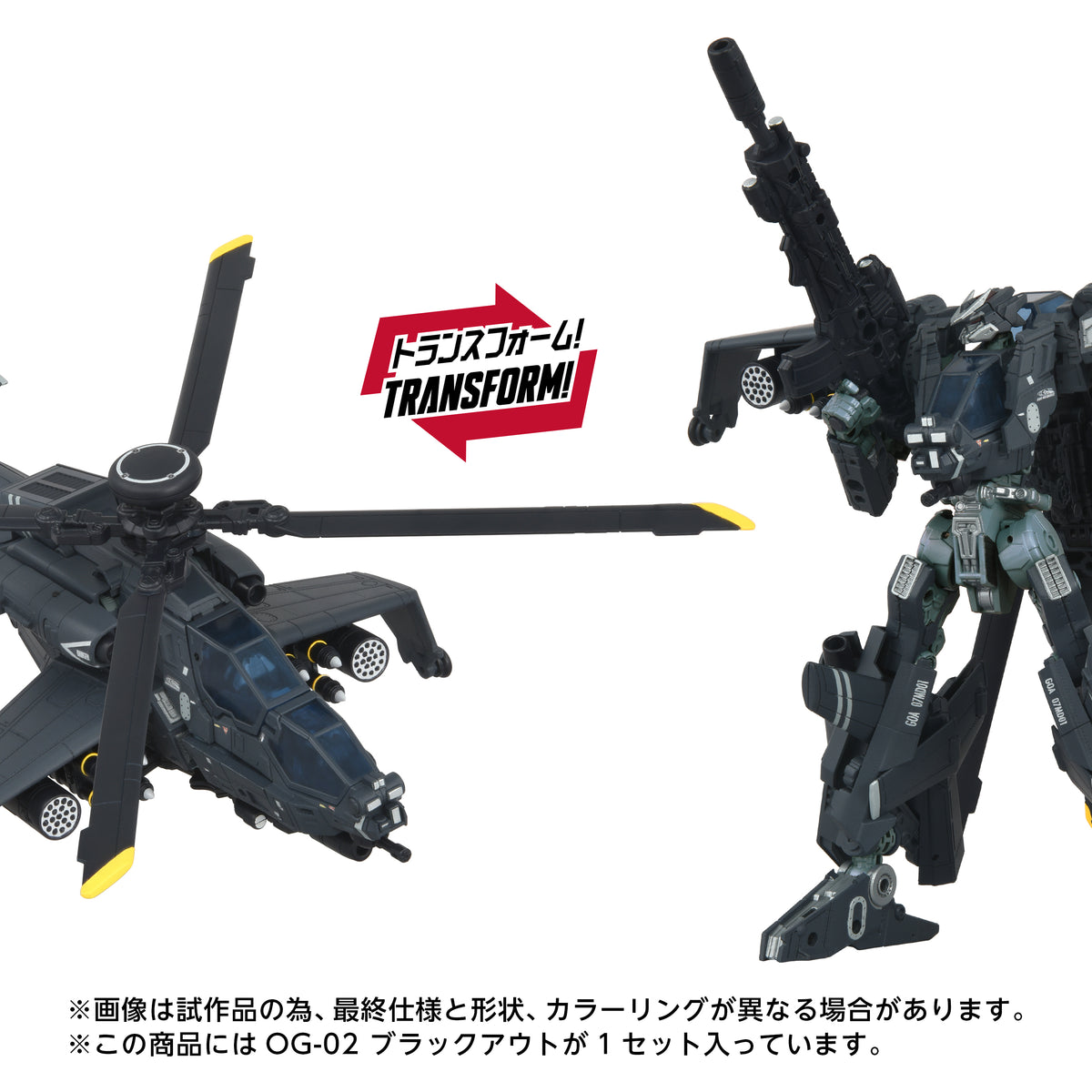 Blackout 18,5 cm Overgear OG-02 Takara Tomy