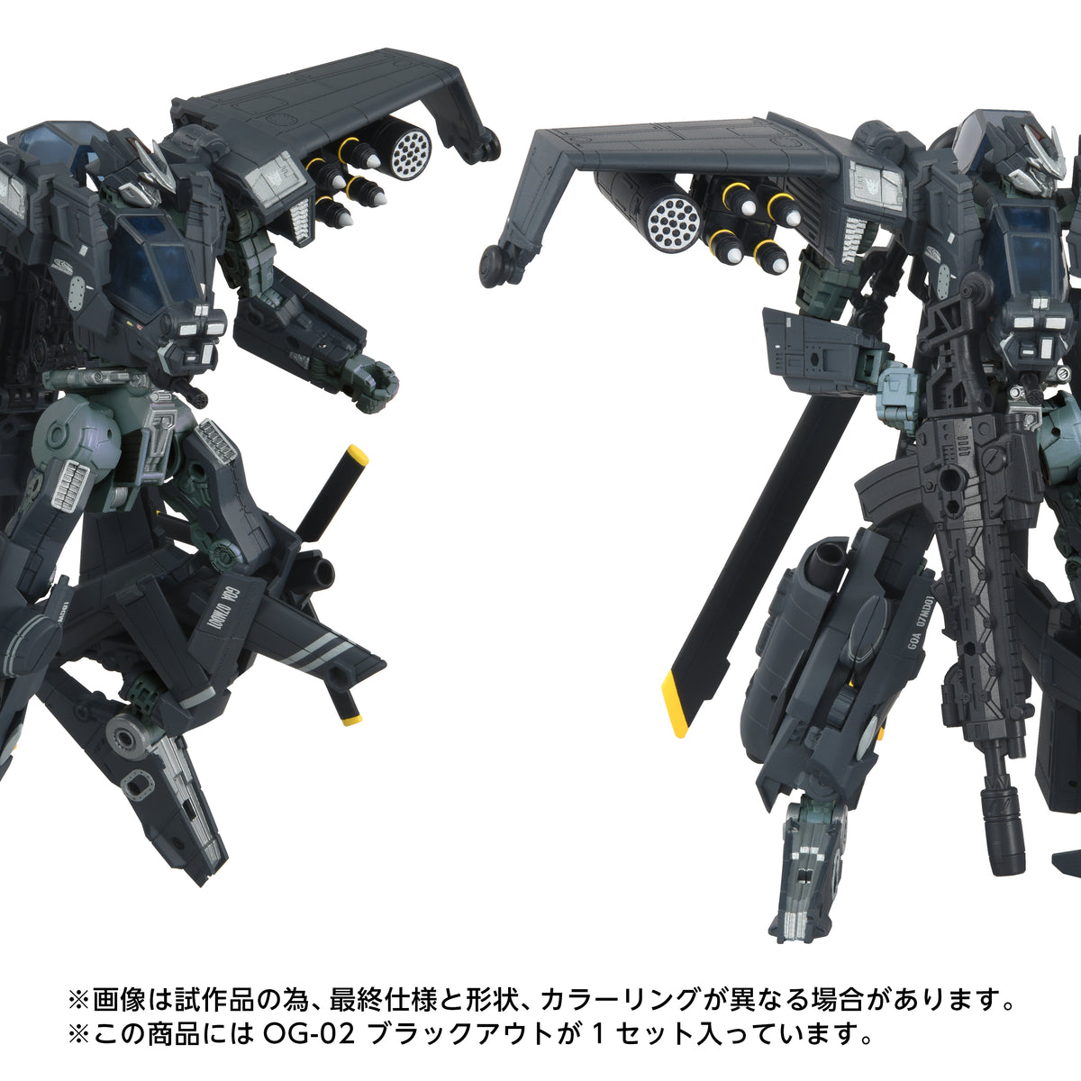 Blackout 18,5 cm Overgear OG-02 Takara Tomy