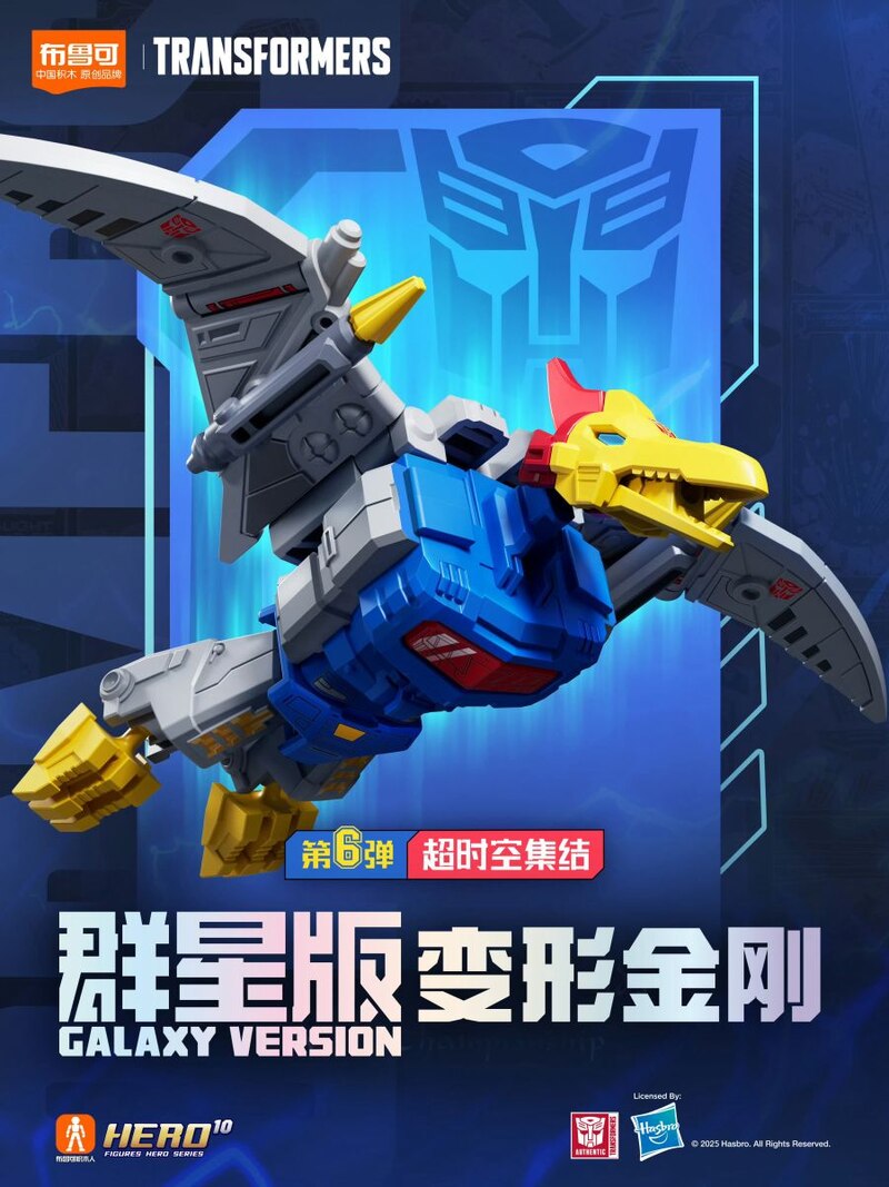 Parallel Universe Set Galaxy Version 06 Blokees Model-Kits