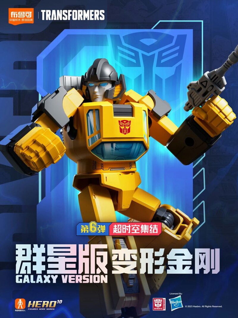 Parallel Universe Set Galaxy Version 06 Blokees Model-Kits