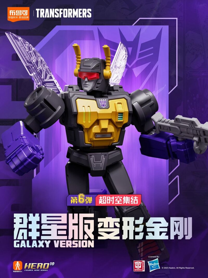 Parallel Universe Set Galaxy Version 06 Blokees Model-Kits