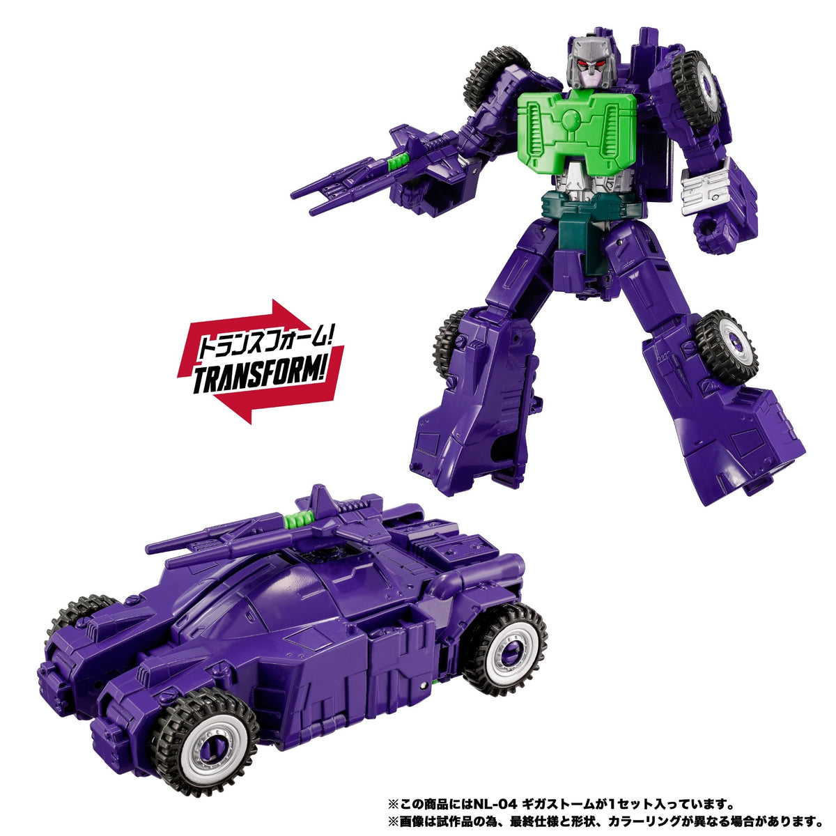 Gigastorm Beast Wars 48 cm New Legends