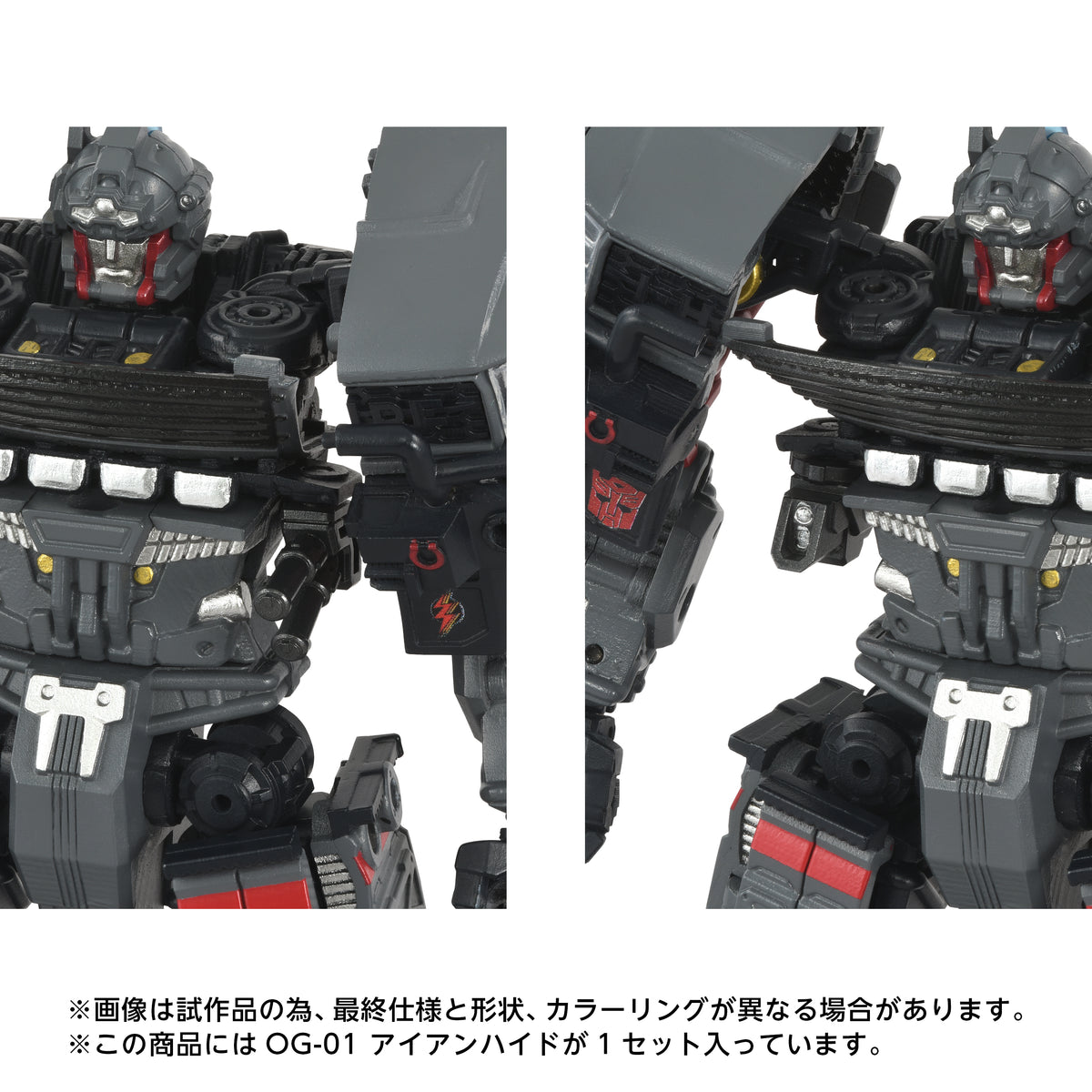 Ironhide 18,2 cm Overgear OG-01