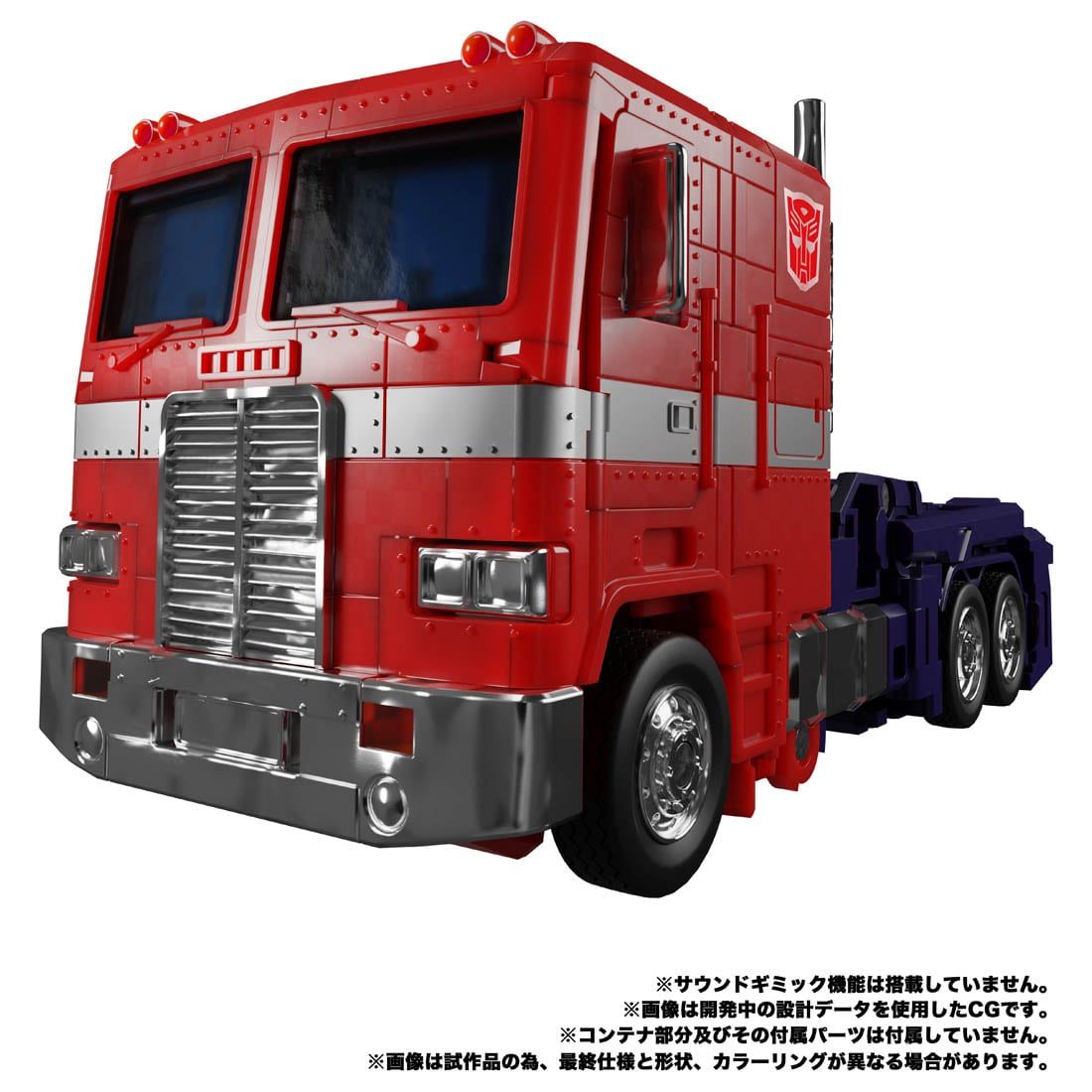 Optimus Prime Masterpiece Takara Tomy MP-44S - Main Image