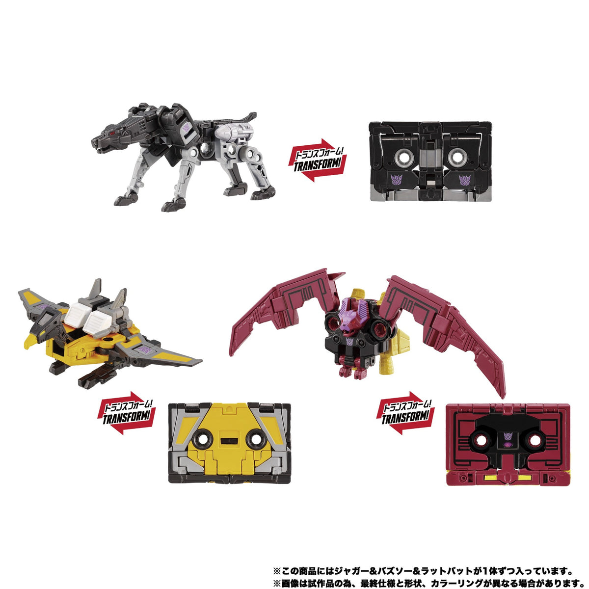 Jaguar / Ravage & Buzzsaw & Ratbat G1 Masterpiece MPG-22