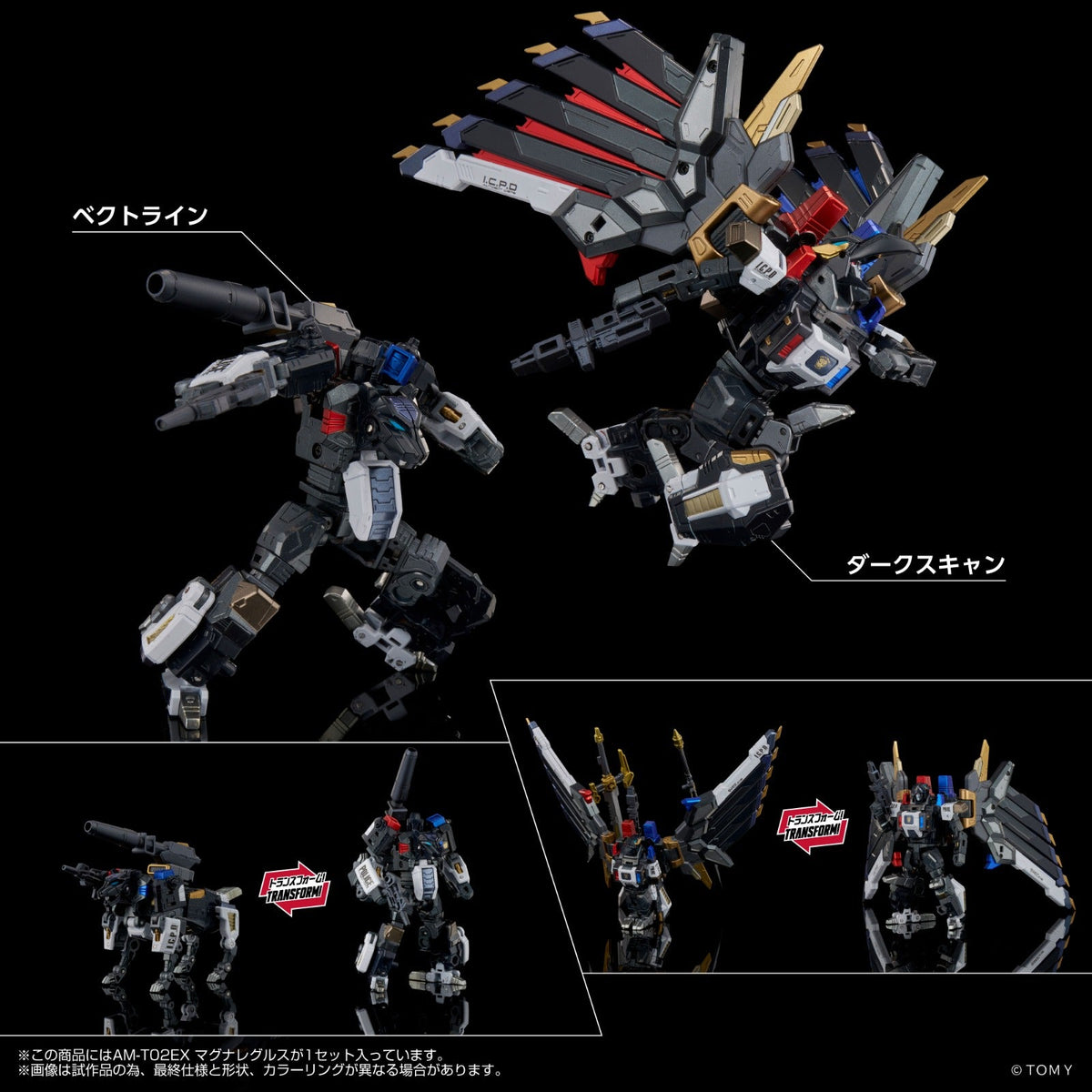 Magna Regulus AM-T02EX Adamas Machina