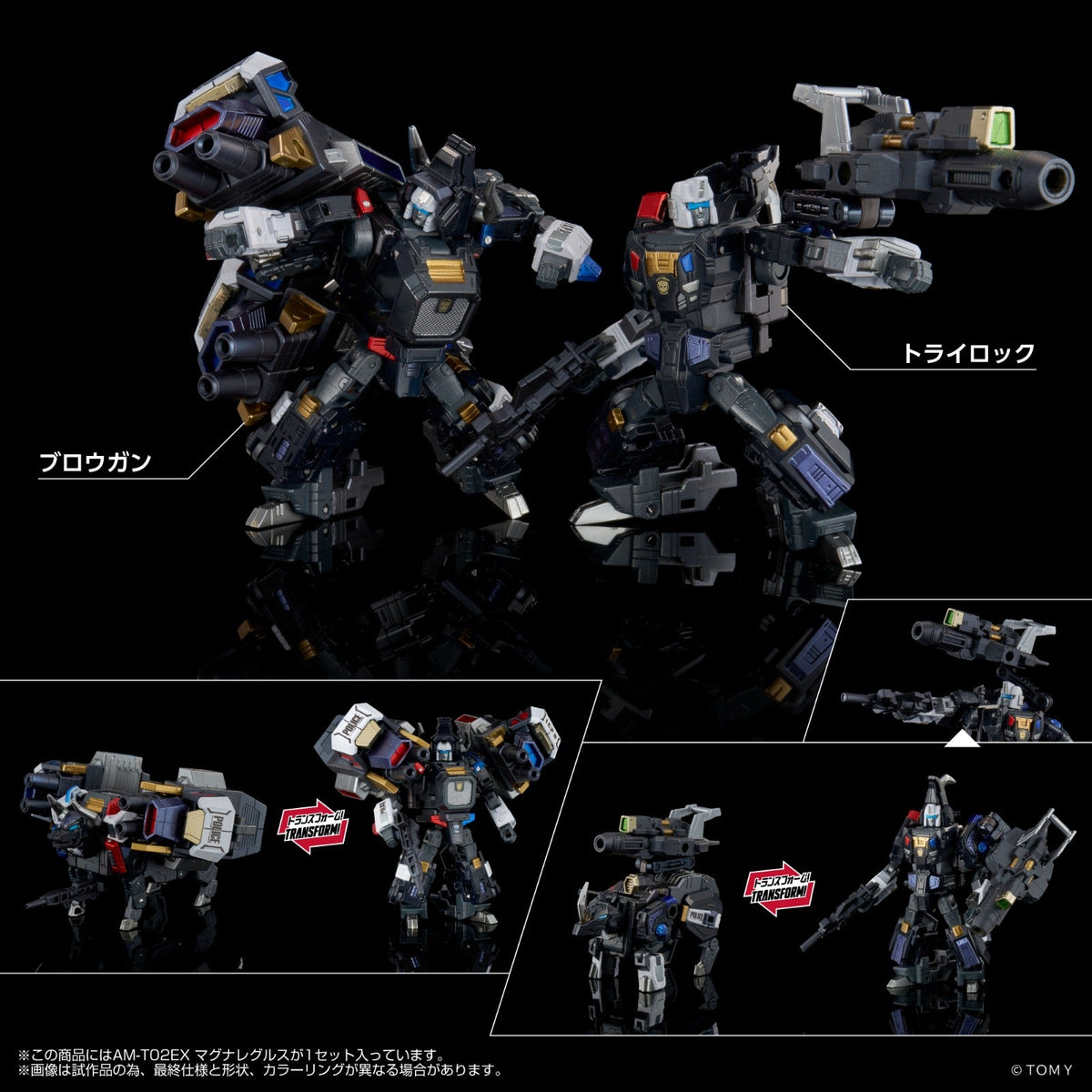 Magna Regulus AM-T02EX Adamas Machina