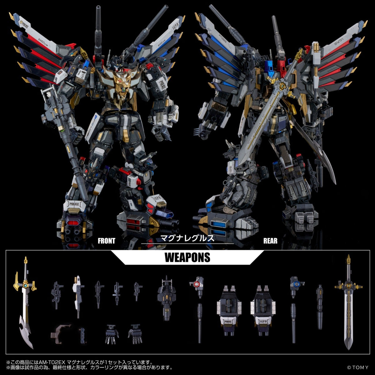 Magna Regulus AM-T02EX Adamas Machina