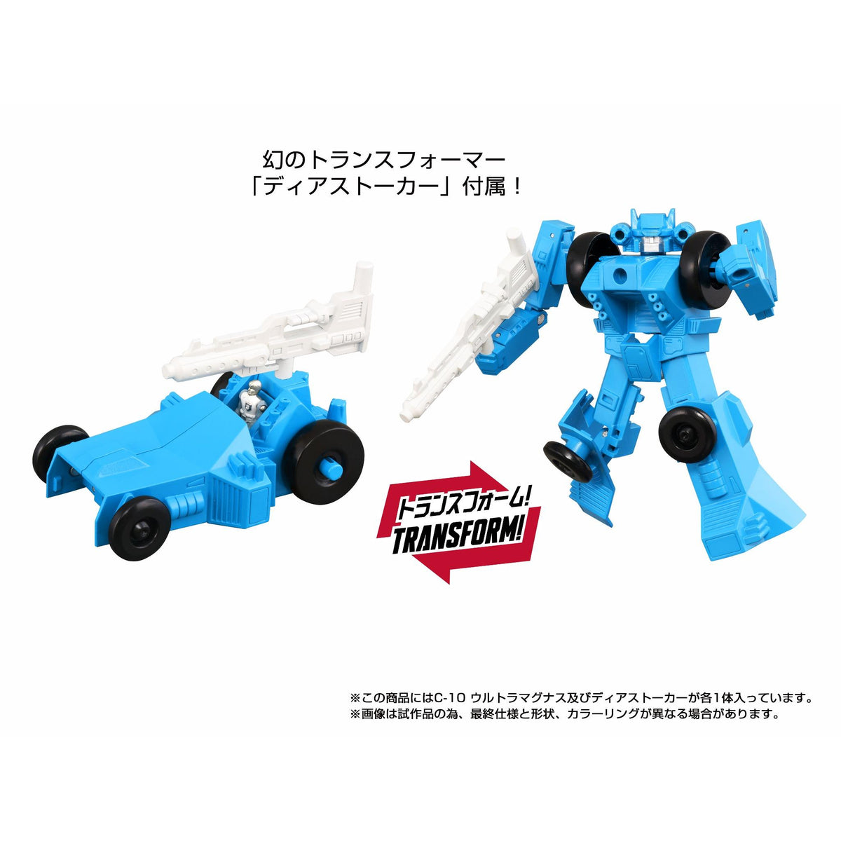 Ultra Magnus 26,2 cm Missing Link C-10