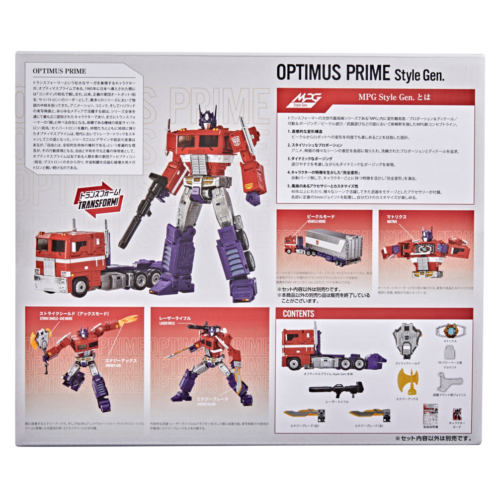 Optimus Prime MPG-17 24,5cm Masterpiece Generation Stil