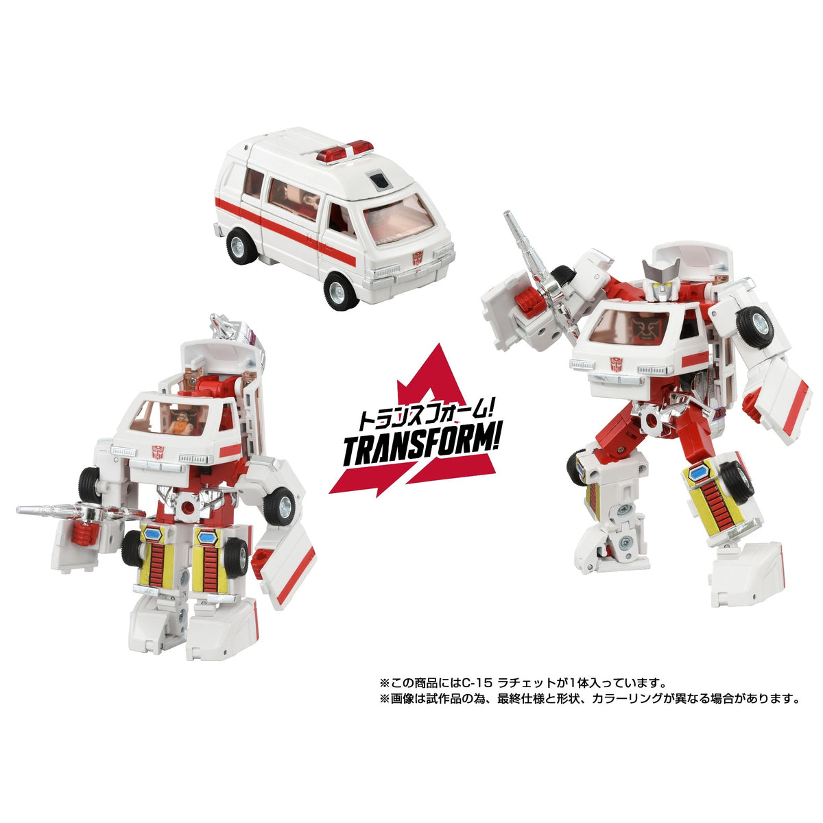 Autobot Ratchet G1 13.5cm Missing Link C-15