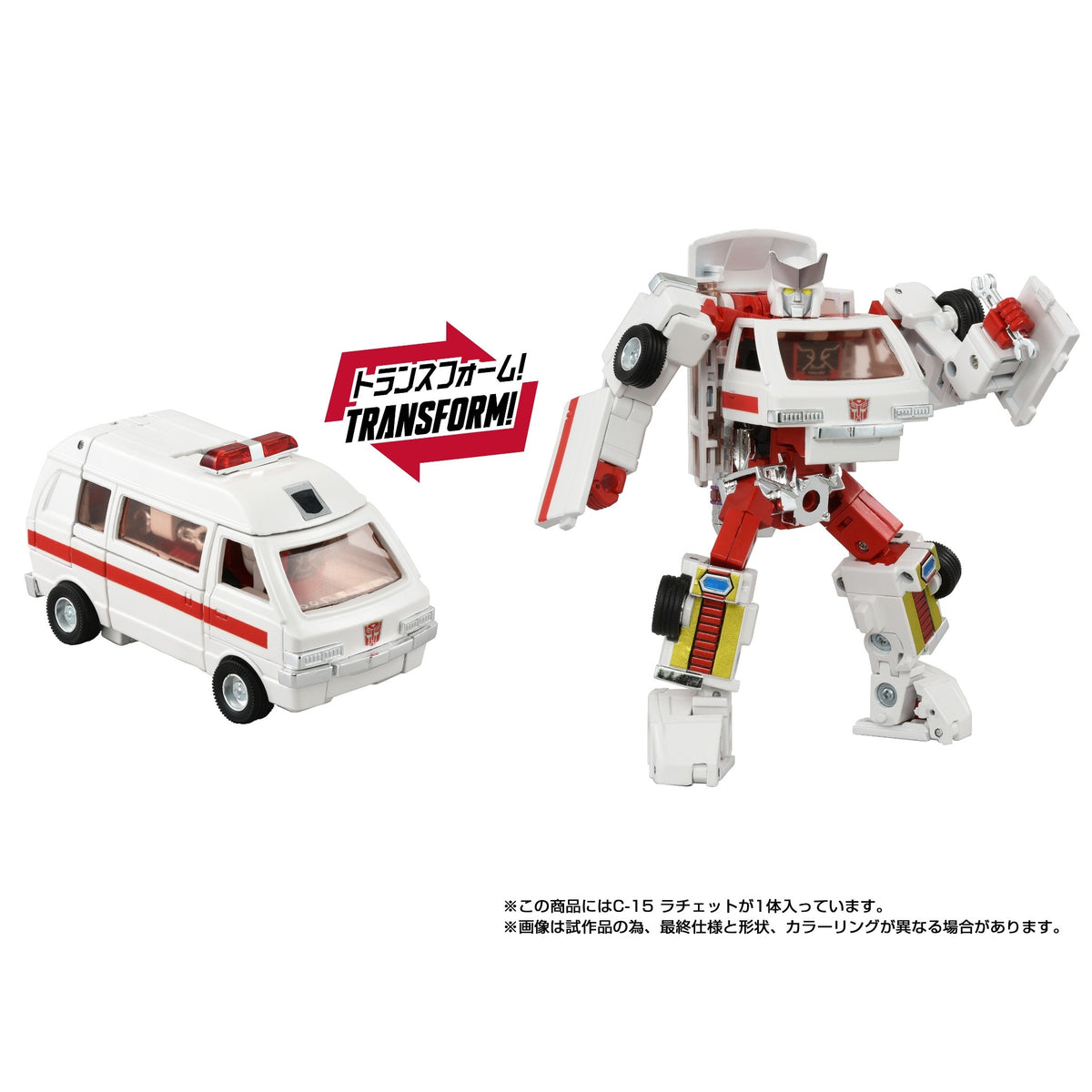 Autobot Ratchet G1 13.5cm Missing Link C-15