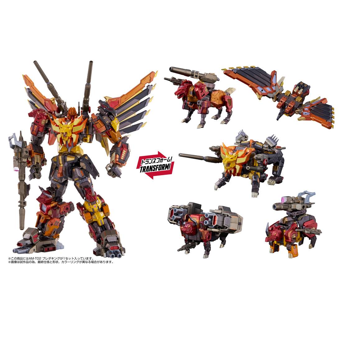 Predaking Adamas Machina AMT 02 Takara Tomy